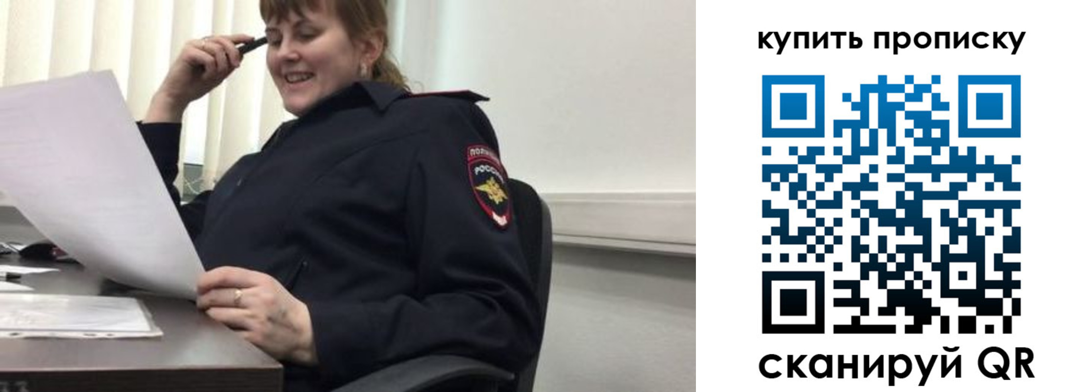 миграционный учет в Воронеже