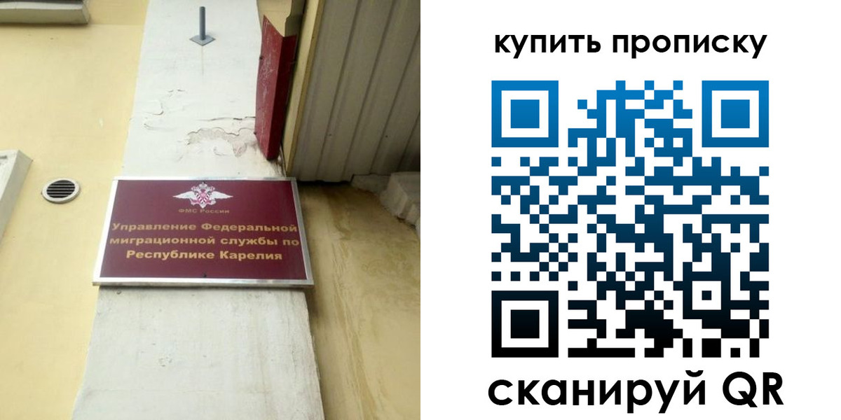 временная прописка в Воронеже