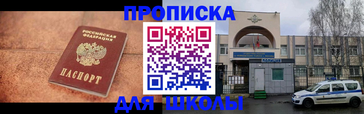 временная регистрация законно в Воронеже