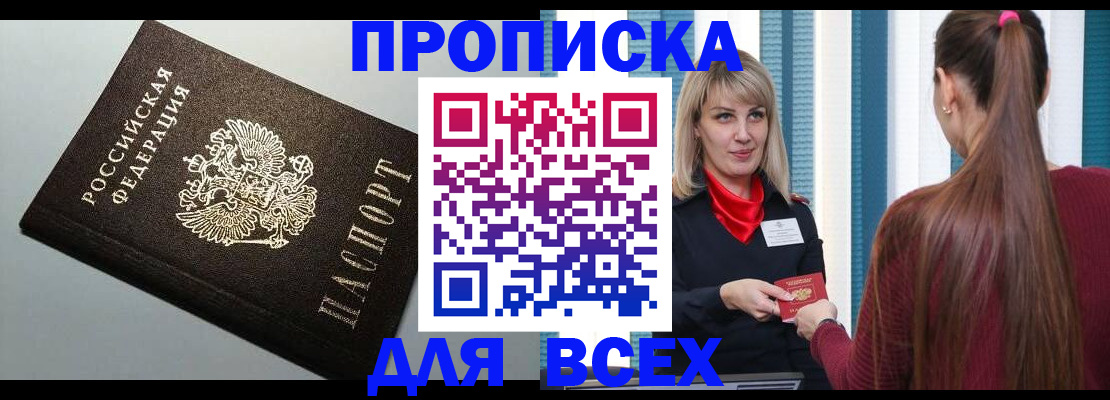 временная регистрация гарантия в Воронеже