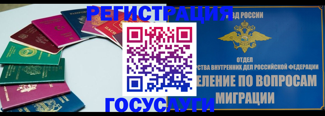 временная регистрация 2025 в Воронеже