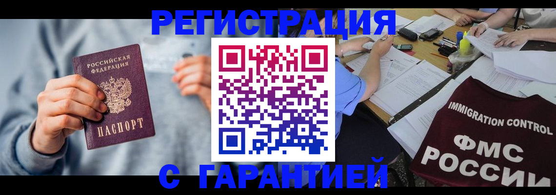 где прописаться в Воронеже
