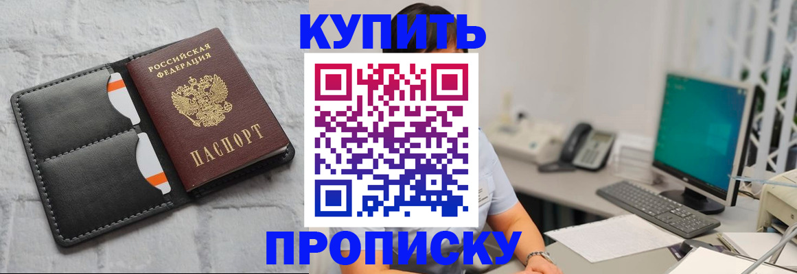 временная регистрация 2025 в Воронеже