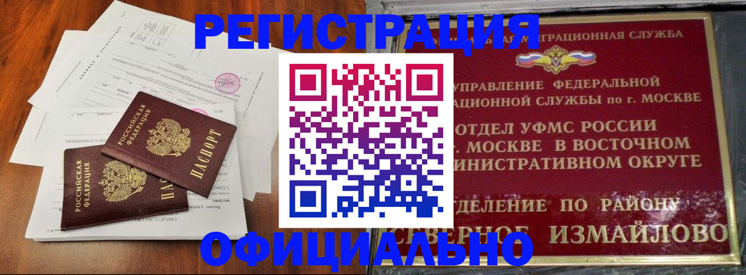 прописка поиск в Воронеже