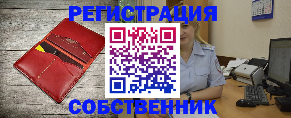 временная регистрация 2025 в Воронеже